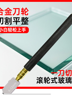 优质黑色玻璃刀 耐磨刀头 轻松切割玻璃 陶瓷 刀头可选