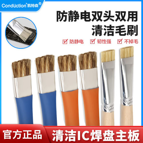 双头加硬除尘毛刷手机维修焊盘硬清洗主板电路IC猪鬃毛清洁小刷子