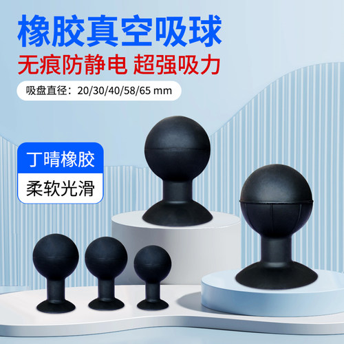 丁晴橡胶真空吸盘无痕超强吸力