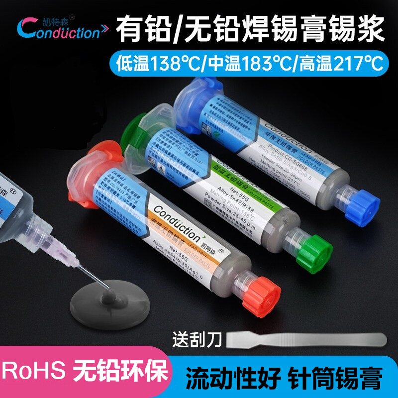 凯特森无铅锡膏锡浆焊接修复图片