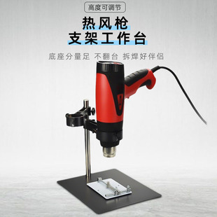 多功能风枪固定架热风枪支架手柄支架维修焊台支撑杆维修辅助卡具