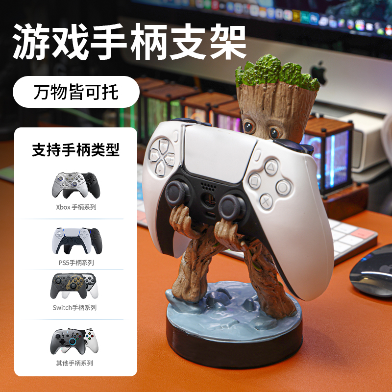 xbox游戏机手柄支架ps4周边托架ps5收纳挂架手机摆件配件动漫手办-封面