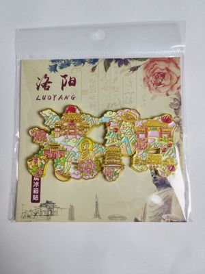 洛阳文字金属冰箱贴洛阳记忆旅游景点博物馆文创国潮纪念小礼品