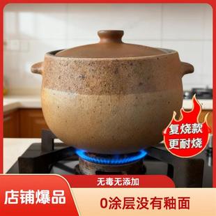 (已开价)正宗雅安荥经砂锅非遗老式土砂锅耐烧无涂层家用燃气煲汤