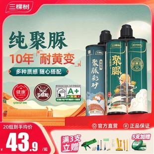 聚脲美缝剂室内外防水防霉瓷砖地砖专用填缝剂耐黄变耐用