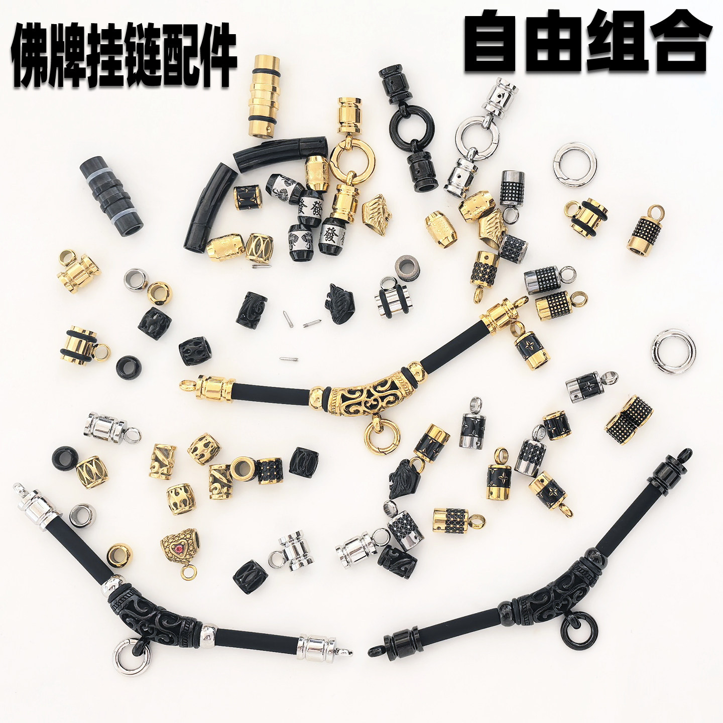 DIY负离子硅胶钛钢佛牌挂链