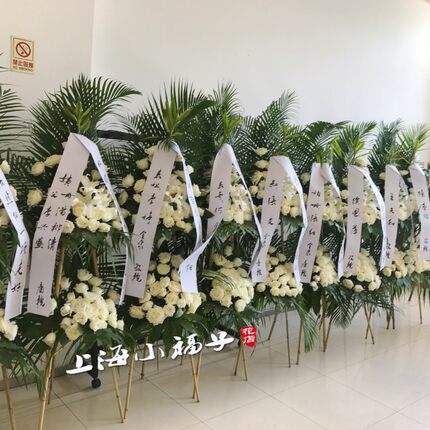 花圈 白事 殡葬用品葬礼鲜花配送西宝兴路龙华殡仪馆上海丧事花篮