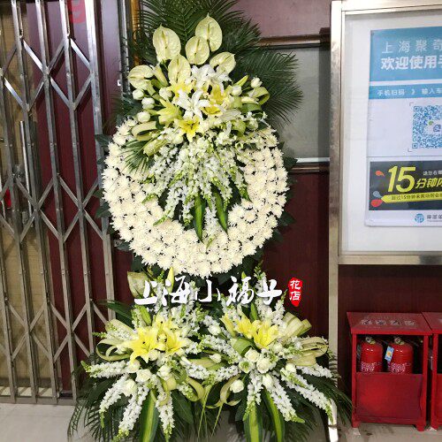 丧事花圈追悼会花篮花圈白事殡葬用品上海宝兴龙华殡仪馆鲜花速递