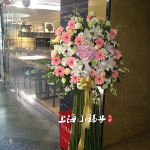 开业开张乔迁演唱会花篮上海鲜花速递浦东黄浦虹口闸北宝山静安区