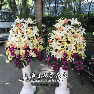 上海同城热销开张定制花篮乔迁庆典应援会花牌花墙低价新款鲜花