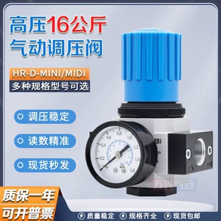FESTO费斯托型高压减压阀调压阀气压调节HR-D-MIDI/MINI-02-03-04