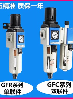 气源过滤器GFC200-08 GFC300-10 GFR200-08 GFR300油水分离过滤器