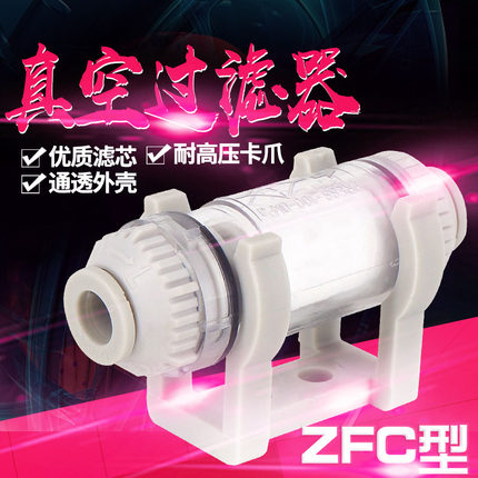 SD深盾气动负压真空过滤器ZFC100-04B/06B ZFC200-06B/08B/10B