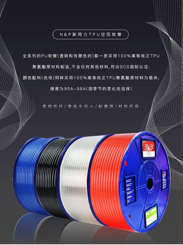 新同力气管原装N＆PPU4*2.58*5