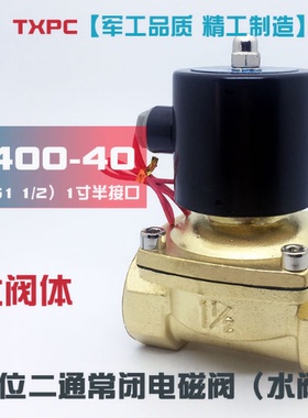 TXIN/TXPC天鑫电磁阀保证全铜1.5寸 2W400-40/24V/220V