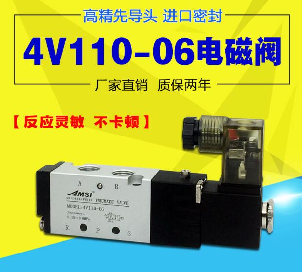 4V210-08艾玛仕电磁阀AMSI铝合金