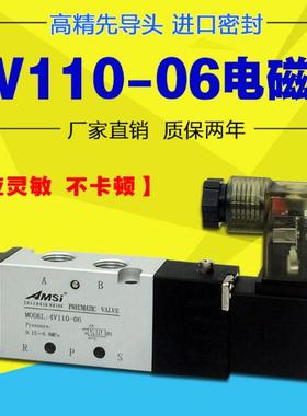 AMS艾玛仕电磁阀4V110-06 4V210-08 4V310/410 4V220/230/320/330