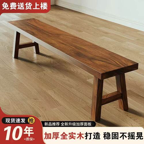 实木长凳子条凳家用板凳长凳子木板凳餐桌板凳高凳子长条凳练功凳