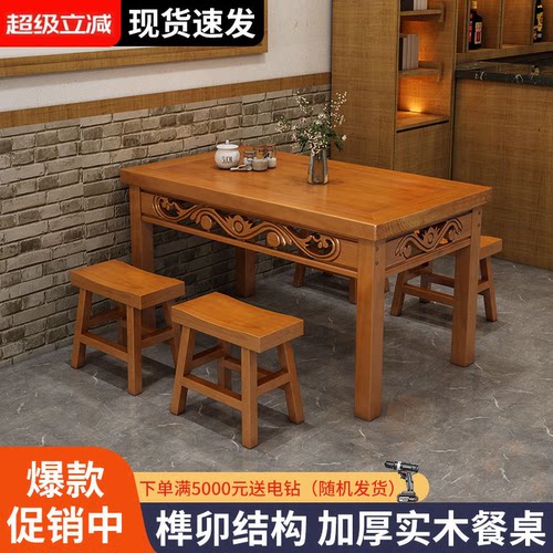 纯实木餐桌饭店烧烤桌子实木雕花