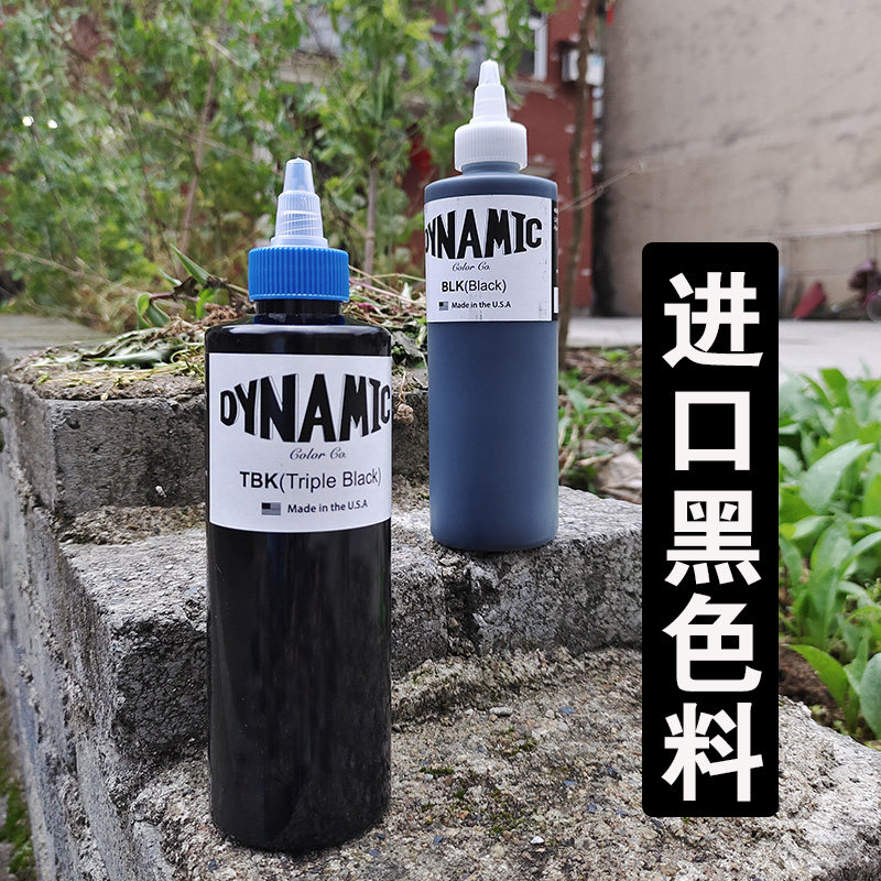 进口纹身色料黛安尼打雾专用戴安妮大瓶8盎司文身色料器材机用品