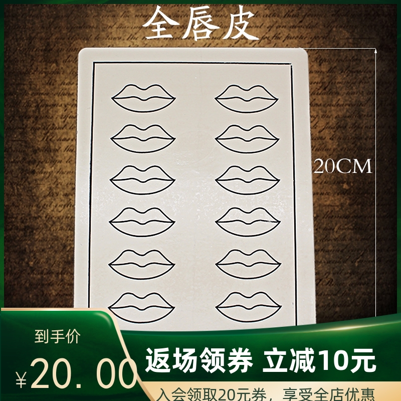 清仓米色双用纹唇学员练习假皮