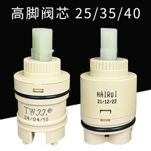 久久40高脚陶瓷阀芯35冷热水龙头海瑞阀芯25品牌龙头高脚混水阀芯