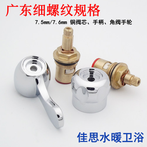 广东陶瓷铜阀龙头手柄冷水