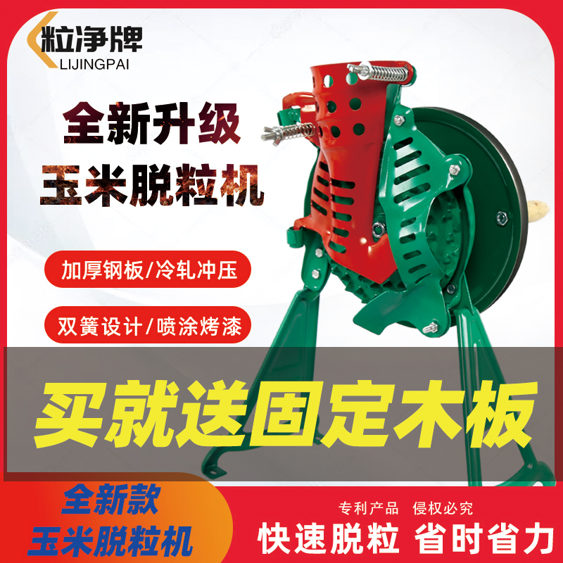 粒净手摇玉米脱粒机家用小型手动剥玉米器电动手工两用玉米脱粒机怎么看?