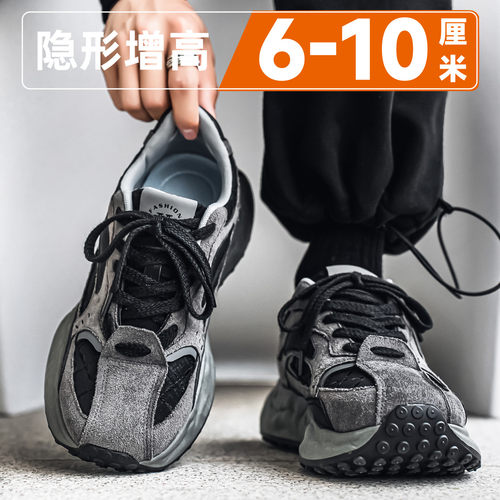男鞋2026新款时尚软底百搭轻便爆款隐形内增高10cm休闲运动老爹鞋