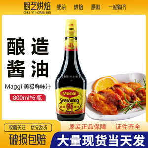 Maggi美极Maggi美极生抽