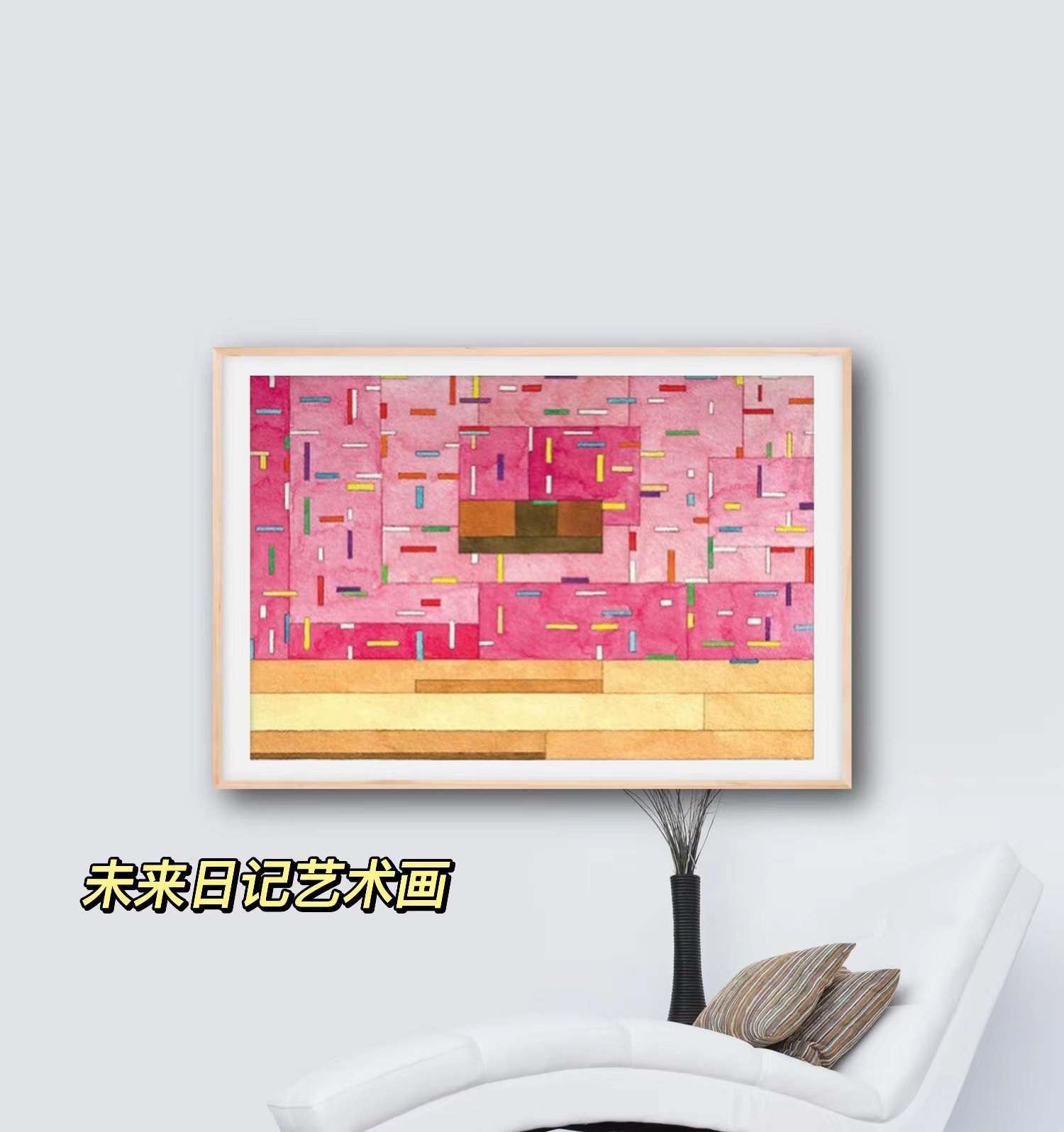 波普粉红像素甜甜圈艺术装饰画 原木色横版客厅落地沙发背景墙画
