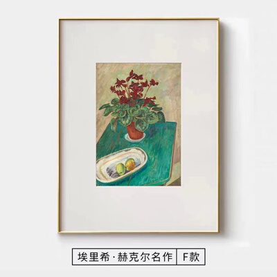 埃里希赫克尔法式艺术挂画小众装饰画简美饭厅餐边柜壁画玄关花卉