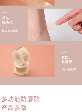 后跟贴透明隐形防磨多功能随意