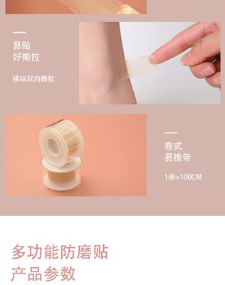 后跟贴透明隐形防磨多功能随意