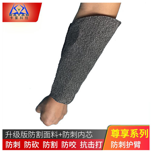 不锈钢防刺护臂防割防砍防身防咬护腕防刀刃划防切割手臂护具袖套