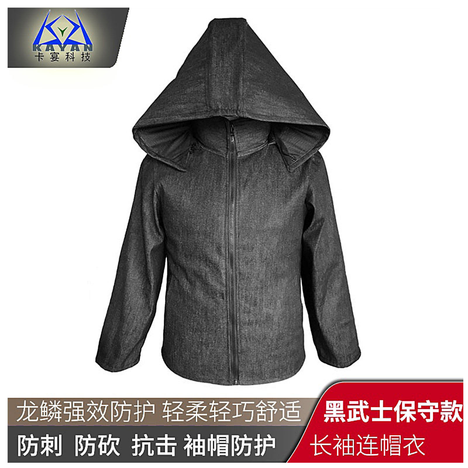 防刺衣长袖款防身服脖子帽子全身防护防刀砍战术外套防割超薄软质