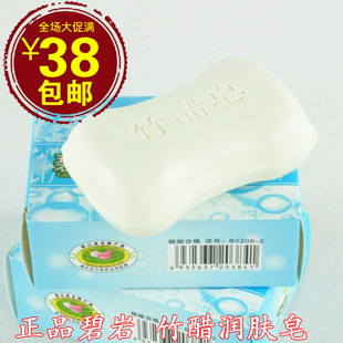 满38元包邮 遂昌碧岩竹炭竹醋皂手工皂洗脸皂去角质洁面控油洁肤