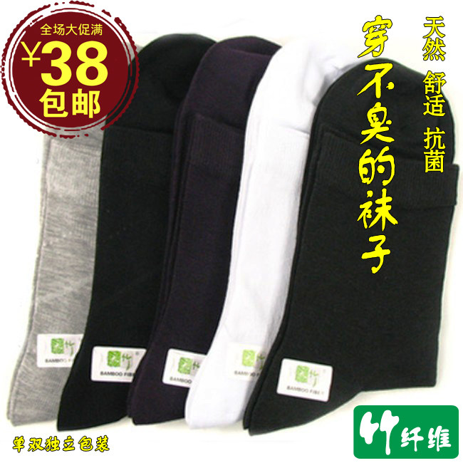 38包邮竹纤维防臭男人袜子男士短袜商务男袜春秋中筒除臭男式袜薄