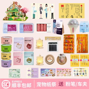 宠物纸祭用品狗狗纸祭猫咪纸钱套装离世纪念猫狗头七三七文表纸