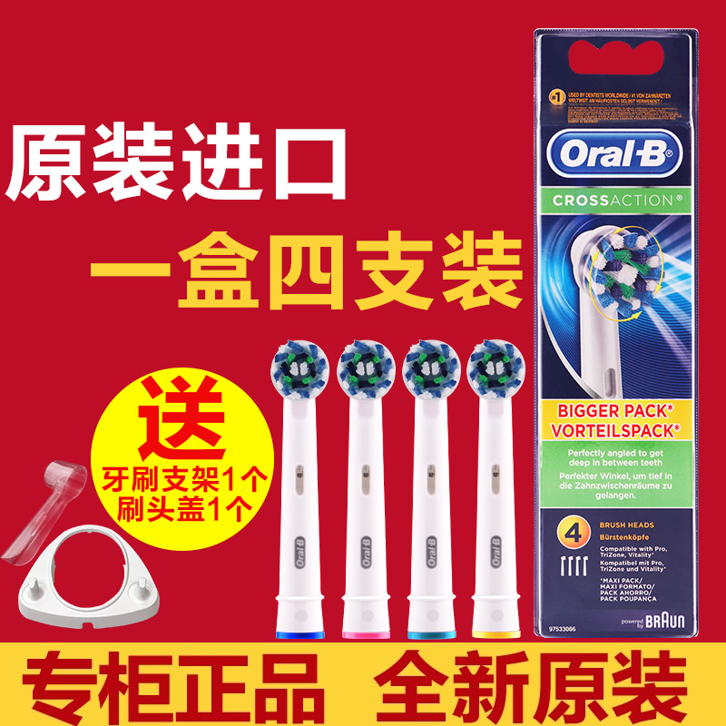 博朗oralb电动牙刷头d16欧了b成人3756替换头3757欧乐b刷头eb50-4