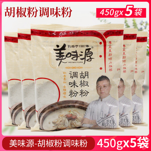 美味源胡椒粉椒香柔和去腥增味