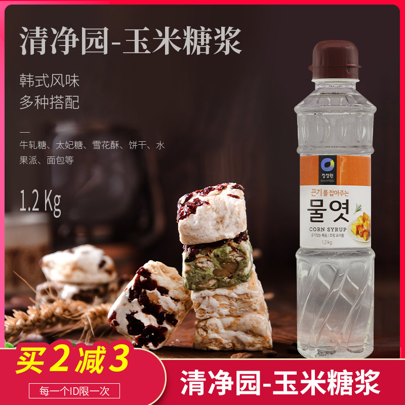 包邮烘焙原料进口水饴清净园