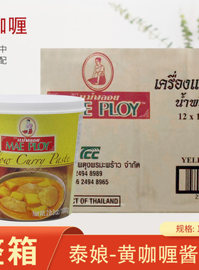 泰国进口咖喱1kg*12桶鱼蛋