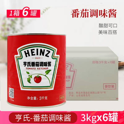 亨氏意面披萨汉堡寿司西餐底酱料