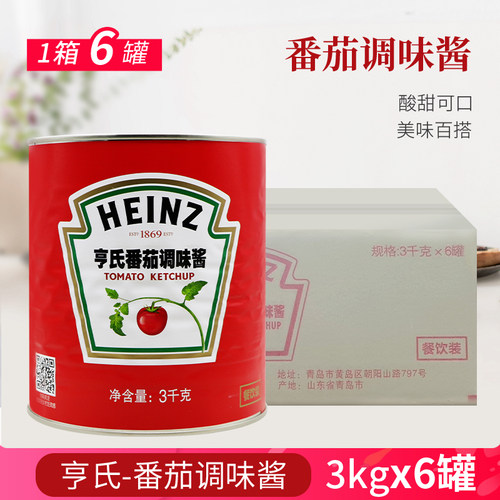 亨氏意面披萨汉堡寿司西餐底酱料