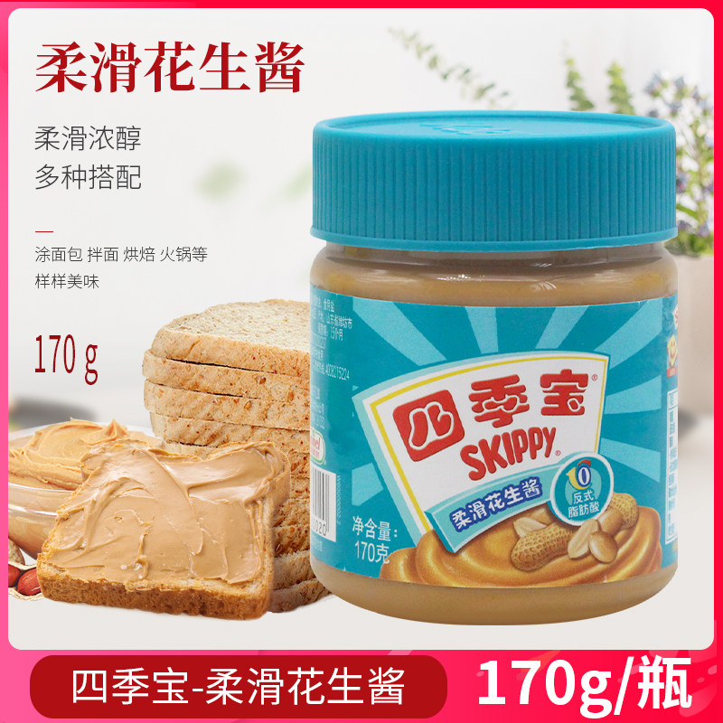 四季宝柔滑花生酱早餐面包酱