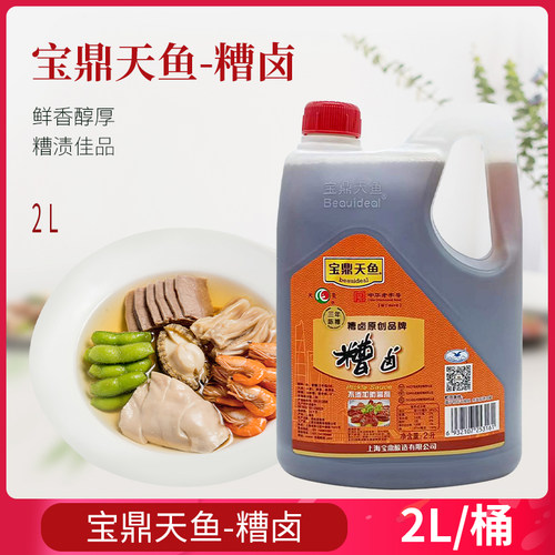 上海宝鼎天鱼糟卤陈糟料酒卤汁