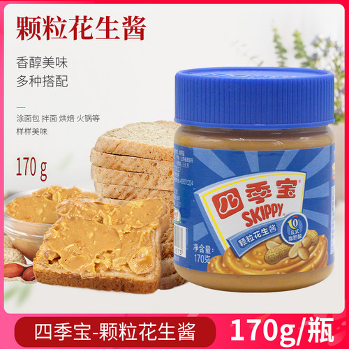 四季宝颗粒花生酱早餐面包酱