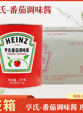亨氏番茄酱3kg*6 番茄沙司茄膏手抓饼意面披萨汉堡寿司西餐底酱料