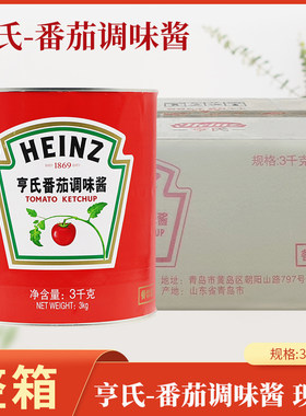 亨氏意面披萨汉堡寿司西餐底酱料